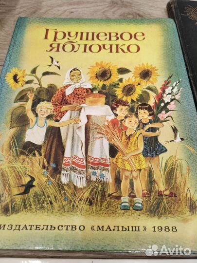 Книги для детей СССР