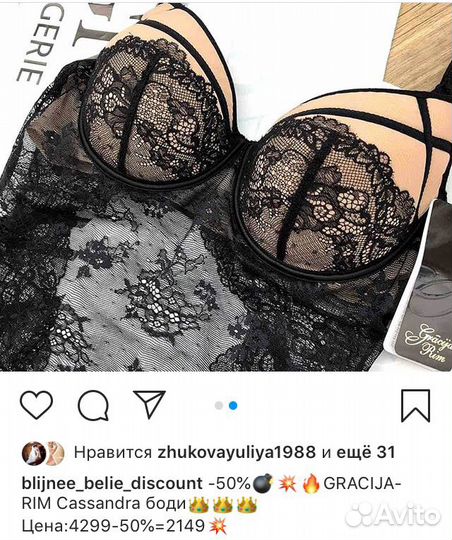 Боди кружевное