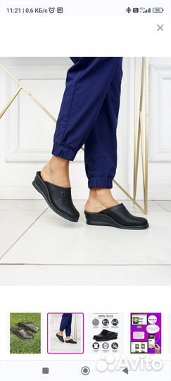 Медицинская обувь 37