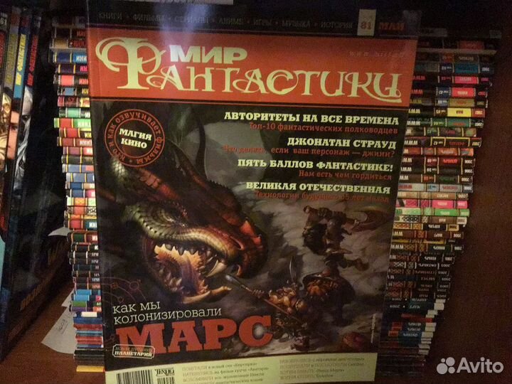 Журналы Мир фантастики (2004-2009) с CD