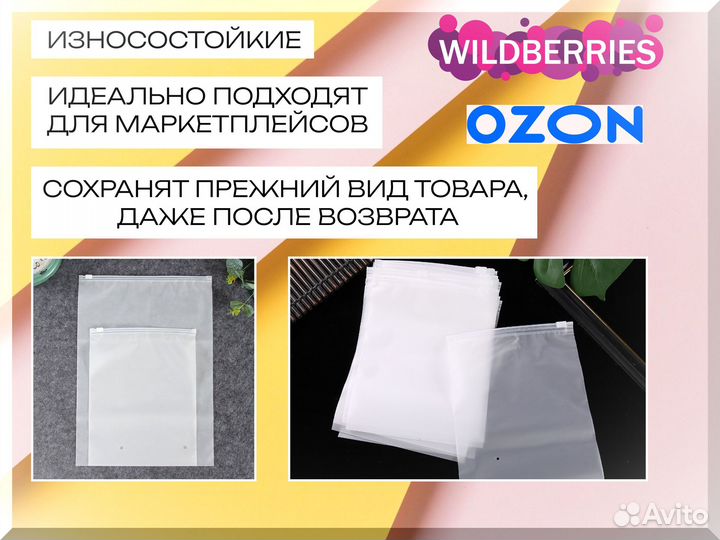 Пакет зип лок с бегунком 25х30