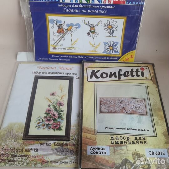 Вышивка крестом. Наборы для вышивки