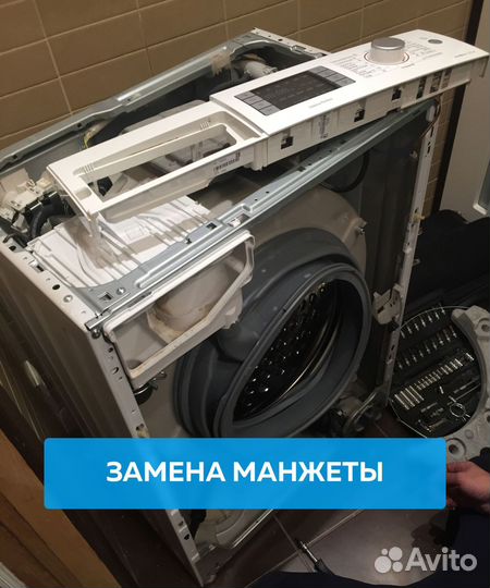 Ремонт стиральных машин Ремонт посудомоечных машин