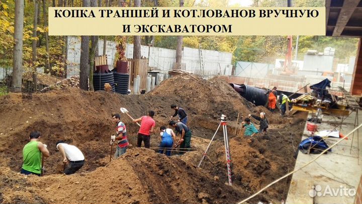 Копка траншей