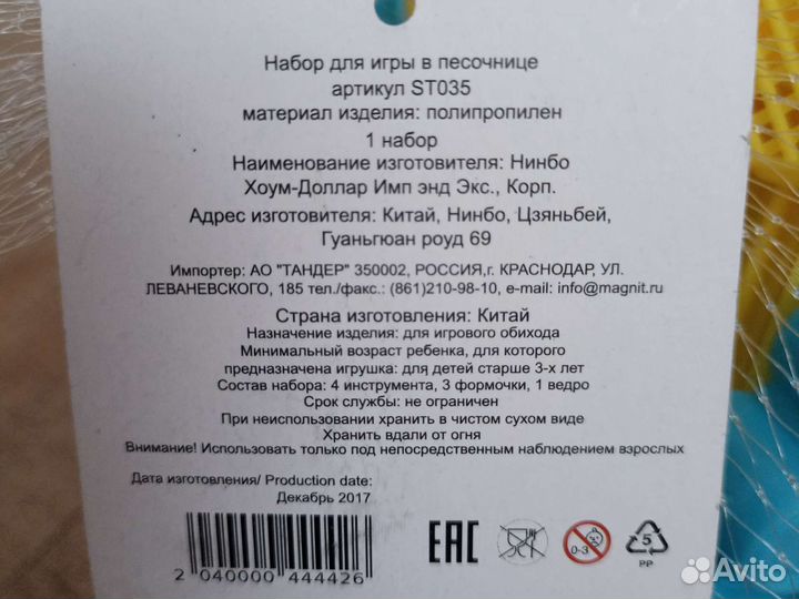 Песочный набор Новый