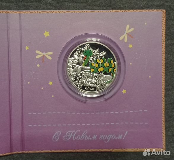 Монета Ниуэ Год змеи Серебро