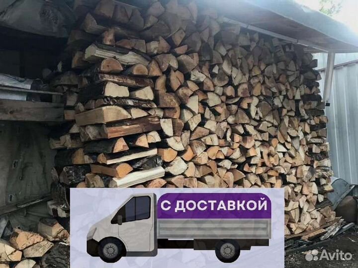 Дрова с доставкой