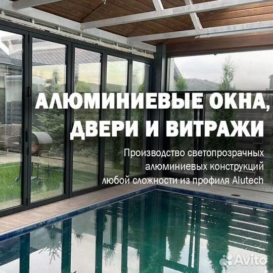 Дверь алюминиевая / Металлические двери