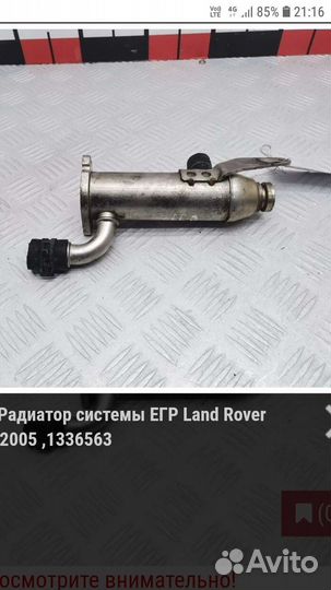 Клапана егр