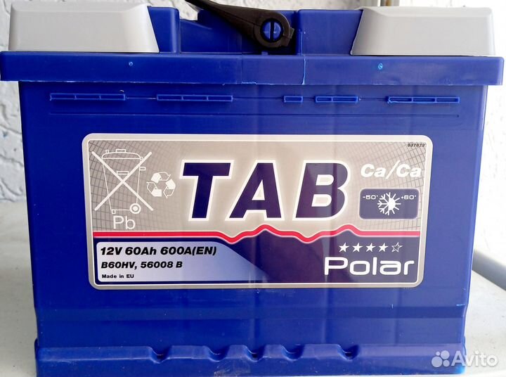 Аккумулятор