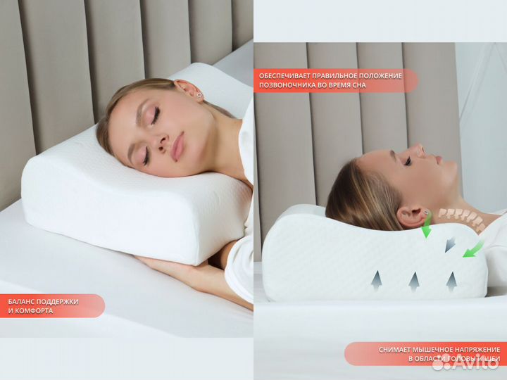 Ортопедическая подушка для сна 55х35х14/12 см
