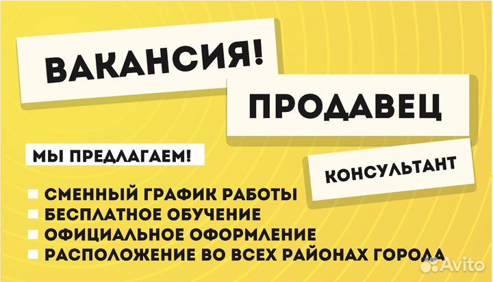 Продавец лотерейных билетов ТЦ Заречный р-н Затон