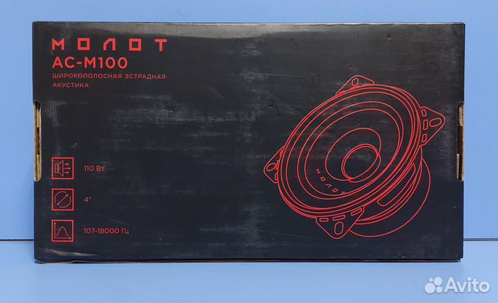 Динамики 10см Урал ас-М100 Молот