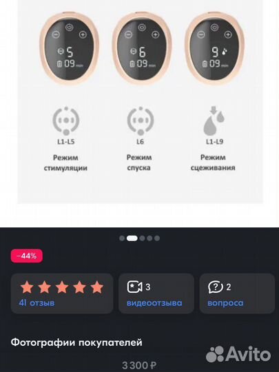 Молокоотсос электрический (с массажем)