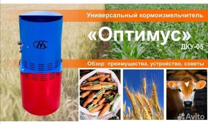 Измельчитель для овощей, травы, сена, зерна