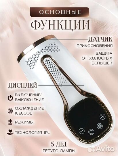 Фотоэпилятор IPL новый