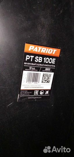 Садовый измельчитель