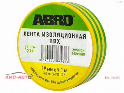 Изолента abro