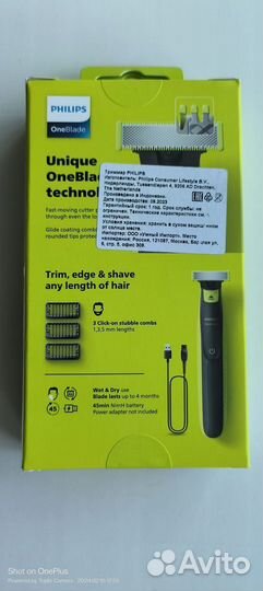 Триммер Philips QP2724/10 новый не открытый