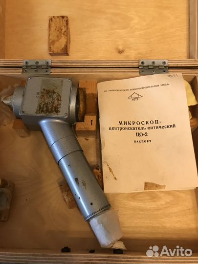 Микроскоп-центроискатель оптический цо-2