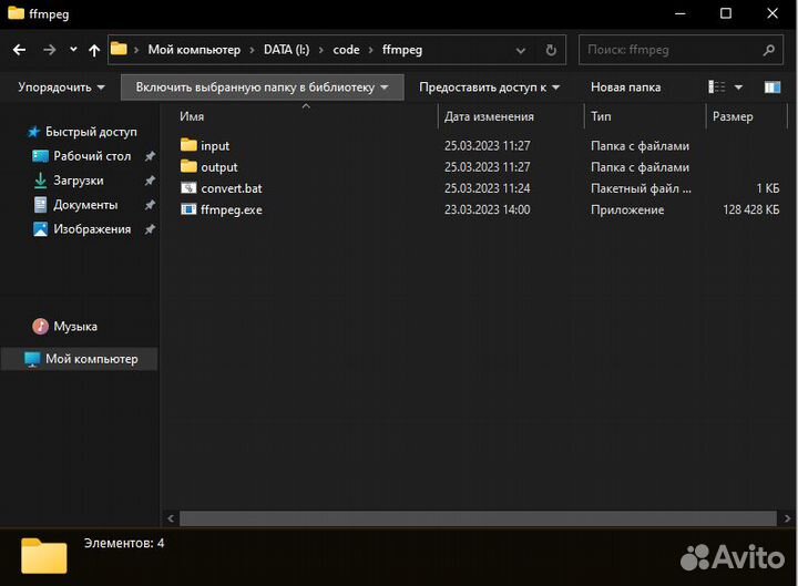 Разработчик - Автоматизация рабочих процессов
