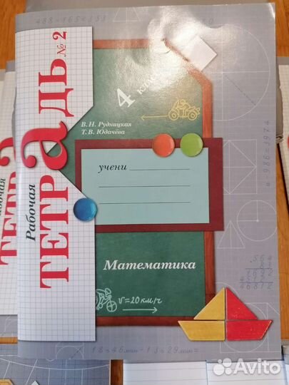 Рабочие тетради 4 класс новые