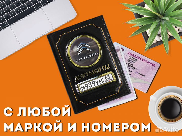 Портмоне под права автомобилиста с номером-черный