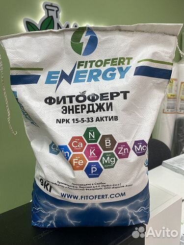 Фитоферт Энерджи NPK 15-5-33 Актив