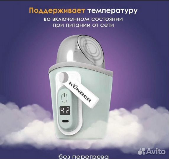 Портативный подогреватель бутылочек