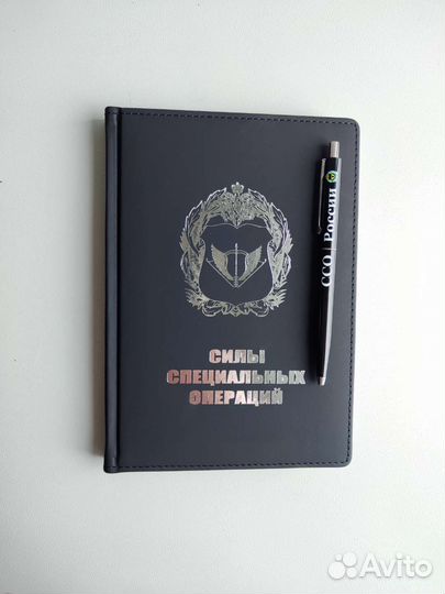 Ежедневник + ручка Силы специальных операций