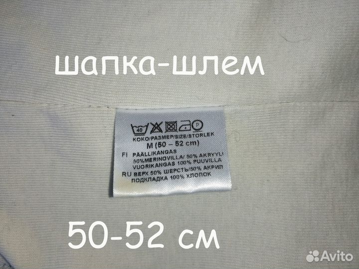 Шапка-шлем зимняя Lappi Kids 50-52