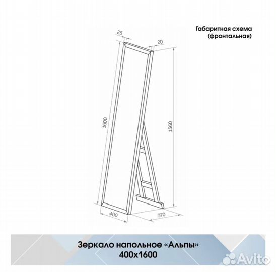 Зеркало напольное