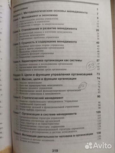 Книги, учебники 