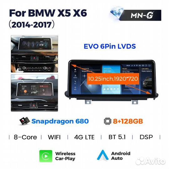 Android 13 Snapdragon 680 для BMW X5 F15/X6 F16