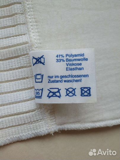 Бандаж послеоперационный послеродовый Hartman