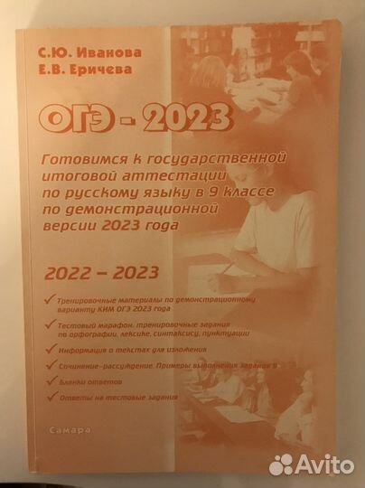 Пособие по подготовки к огэ