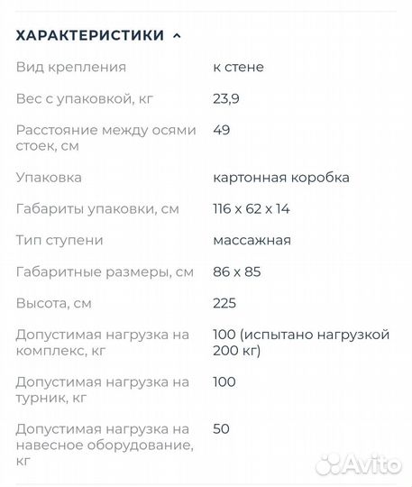 Детский спортивный комплекс