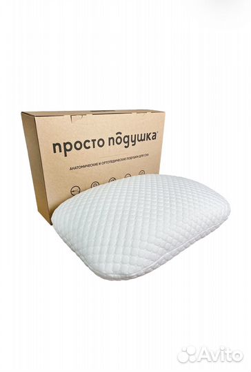 Анатомическая подушка с эффектом памяти