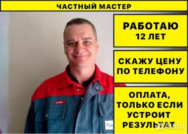 Ремонт стиральных машин частный мастер