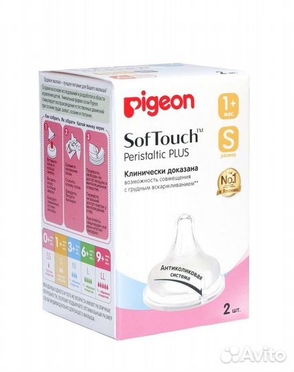 Соски бутылочные Pigeon
