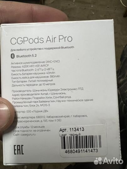 Беспроводные наушники Gpods Air Pro