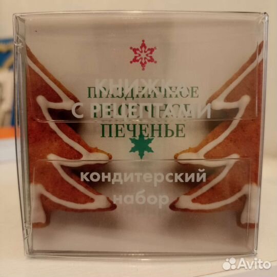 Формы для выпечки