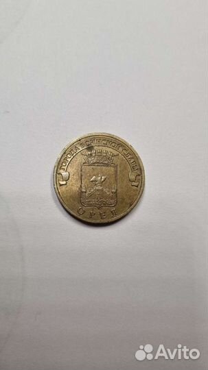 Юбилейная (Орел)