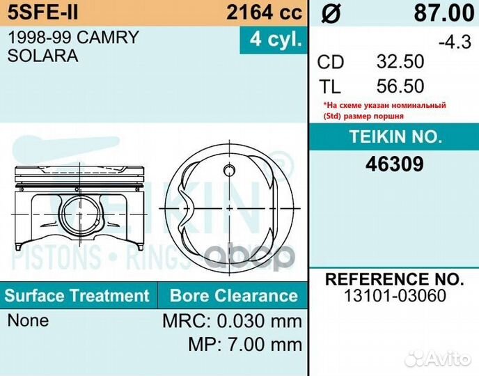 Поршни (к-т 4 шт) STD toyota harrier/mark 2/camry