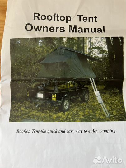 Палатка туристическая 4 местная бу