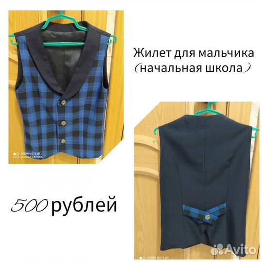 Жилетка для мальчика
