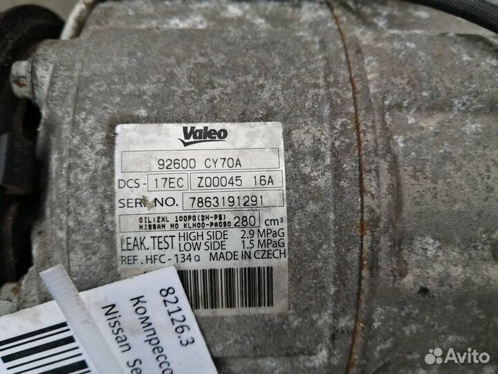 Компрессор Кондиционера Ниссан Х Траил Т 32 2.0