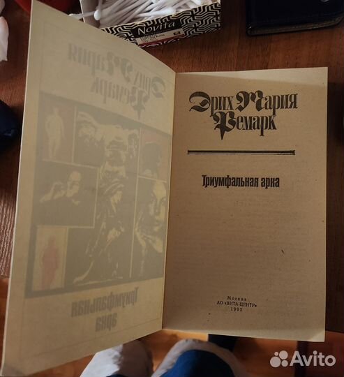 Эрих Мария Ремарк. Книги(11 томов), мягкая обложка