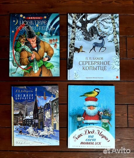 Новогодние книги для детей