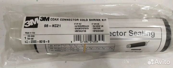 Муфта холодной усадки 3M (98-KC21)